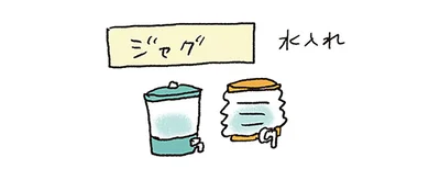 ジャグ