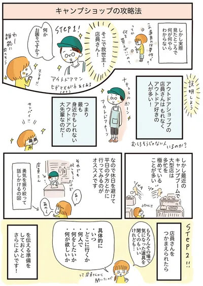 休日を避けて平日の夕方とかに行ってみるのがオススメです