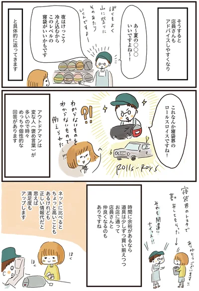 時々めっちゃ個性的な回答があります