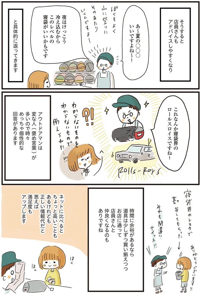 時々めっちゃ個性的な回答があります