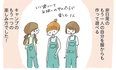 キャンプのもう一つの楽しみ方でした！