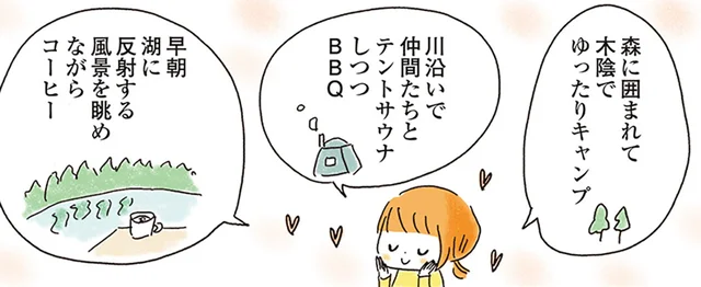 キャンプ場ってどんなところ？ 初めてのキャンプに行くための「場所選び」について／ゆるっと始める キャンプ読本（10）