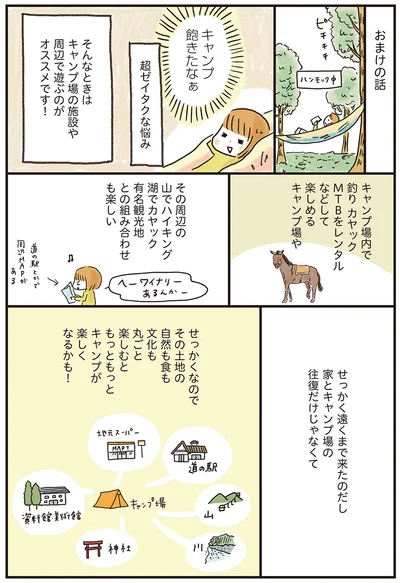 キャンプ場の施設や周辺で遊ぶのがオススメです！