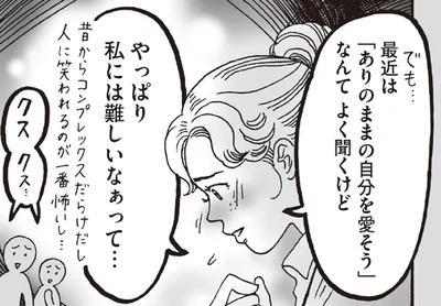 「あなたは今のままじゃダメ」と言われているよう。コンプレックスに悩む後輩を救う白川さんの力強い言葉