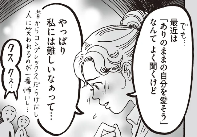 「あなたは今のままじゃダメ」と言われているよう。コンプレックスに悩む後輩を救う白川さんの力強い言葉／メンタル強め美女白川さん6（13）