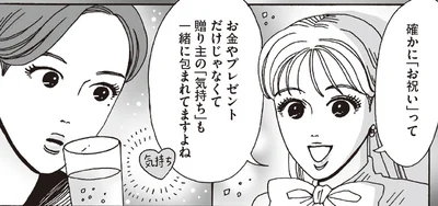 結婚祝いに新築祝い。心から「おめでとう」と言えない先輩の心情を汲み取る白川さん