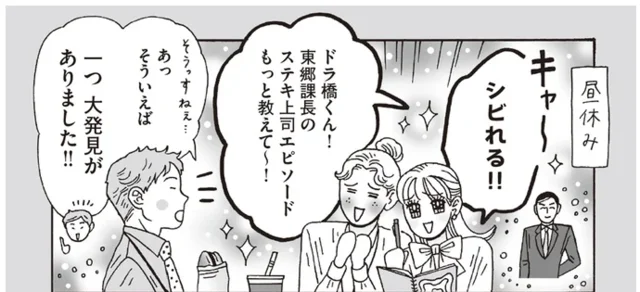 「ひとつ、大発見がありました！」ステキ上司の意外なエピソードに感化される白川さん／メンタル強め美女白川さん6（17）
