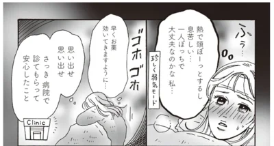 一人ぼっちで大丈夫なのかな　私