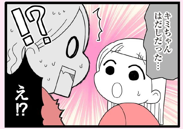 夜の町をひとりで走り去っていった娘の友だち「え？はだし⁉」／娘の友だちは放置子?（1）