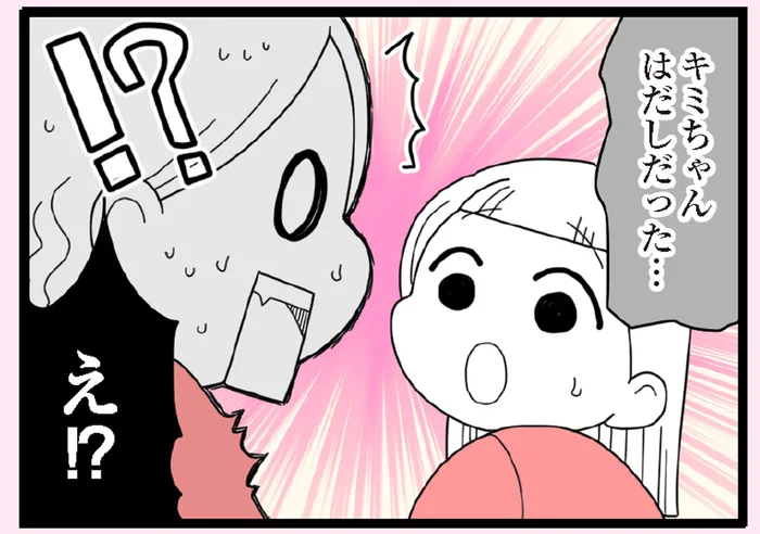 夜の町をひとりで走り去っていった娘の友だち「え？はだし⁉」／娘の友だちは放置子?（1）