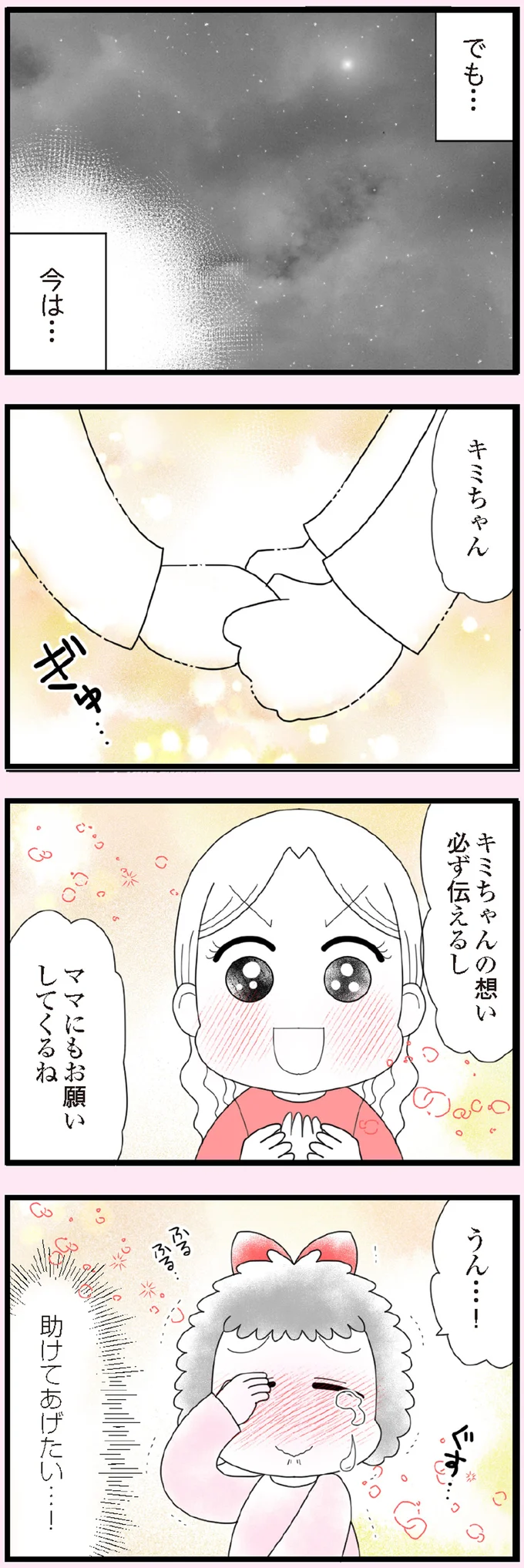 今は…