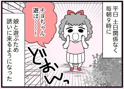 誘いに来るようになった