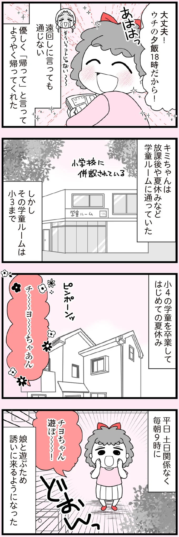 遠回しに言っても通じない
