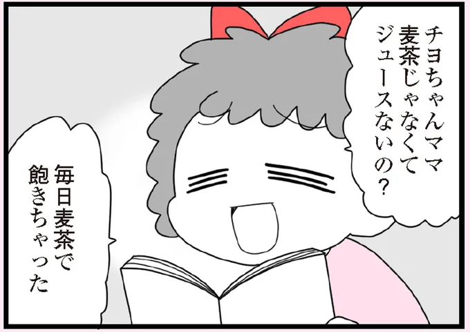 ジュースないの?