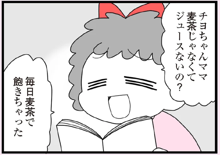 熱中症が心配で家にあげたら…我が物顔で過ごすようになった友だち／娘の友だちは放置子?（3）