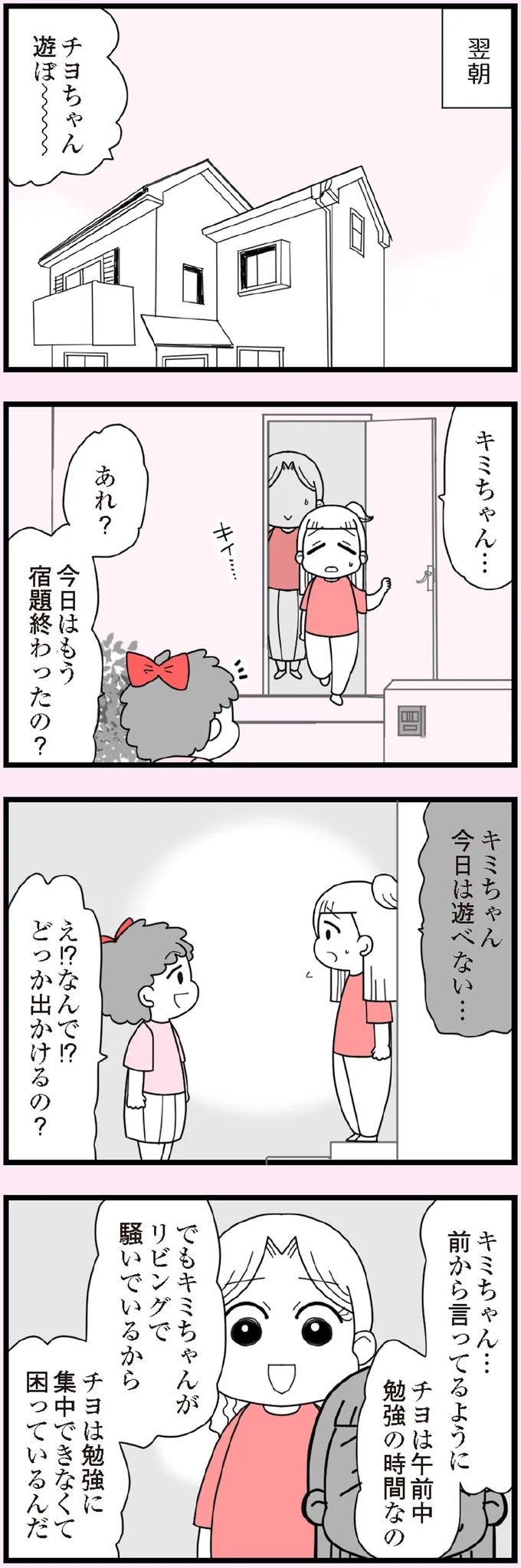 遊ぼ～