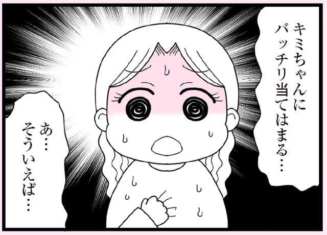 夫が言う「放置子」に当てはまりすぎる！毎日家に来ていたあの子／娘の友だちは放置子?（6）