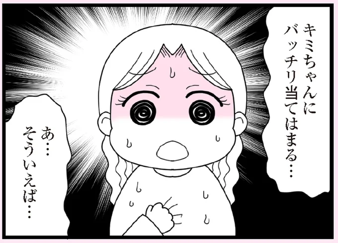 当てはまる…