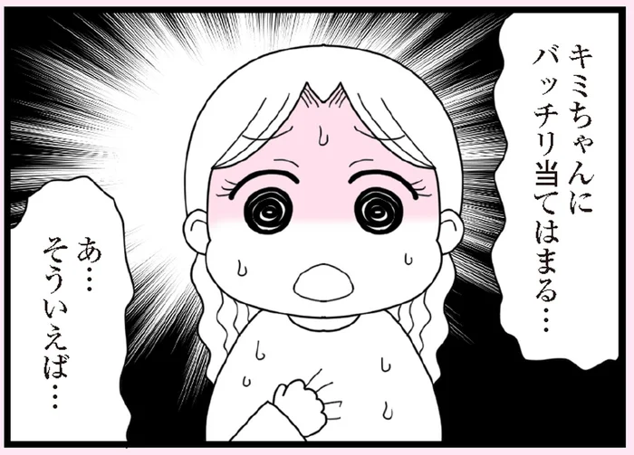 夫が言う「放置子」に当てはまりすぎる！毎日家に来ていたあの子／娘の友だちは放置子?（6）