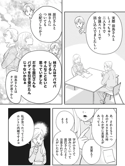『御社のモメゴト-それ社員に訴えられますよ？』より