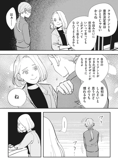 『御社のモメゴト-それ社員に訴えられますよ？』より