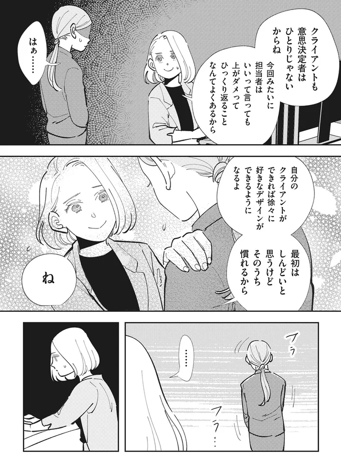 『御社のモメゴト-それ社員に訴えられますよ？』より