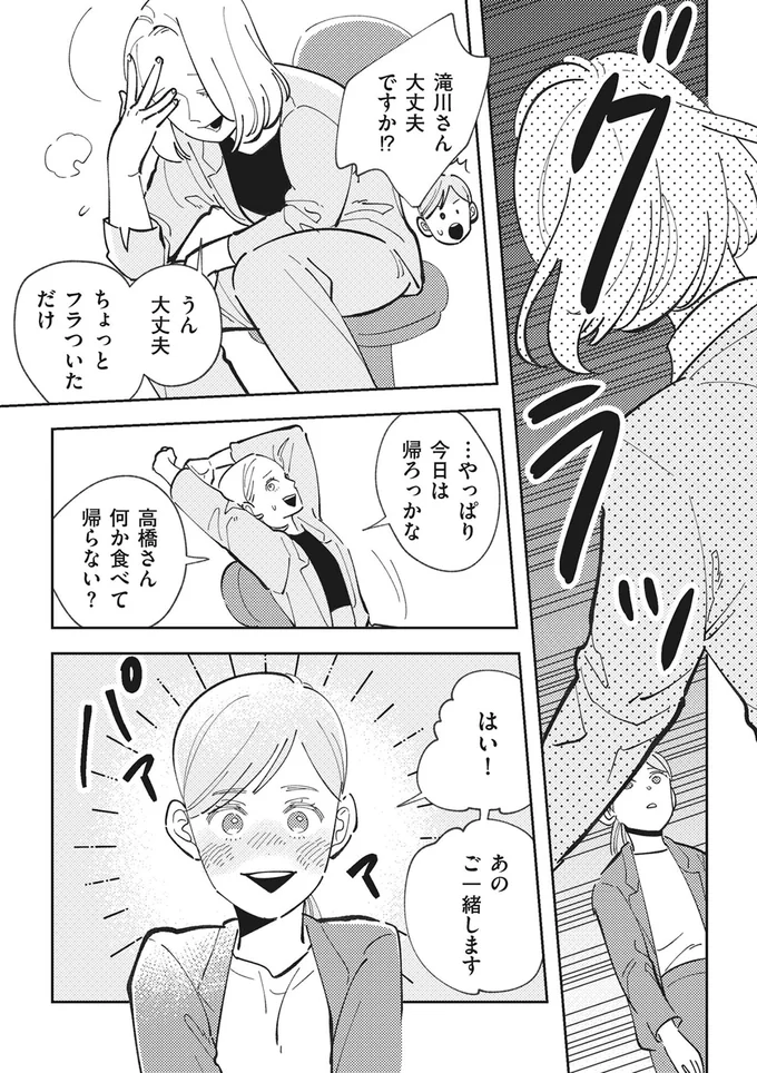 『御社のモメゴト-それ社員に訴えられますよ？』より
