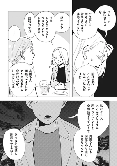 『御社のモメゴト-それ社員に訴えられますよ？』より