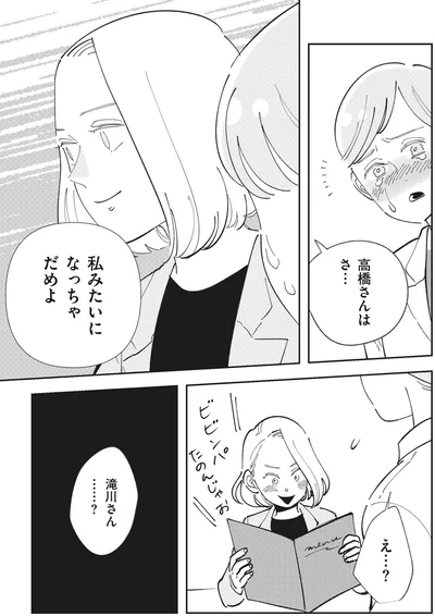 『御社のモメゴト-それ社員に訴えられますよ？』より