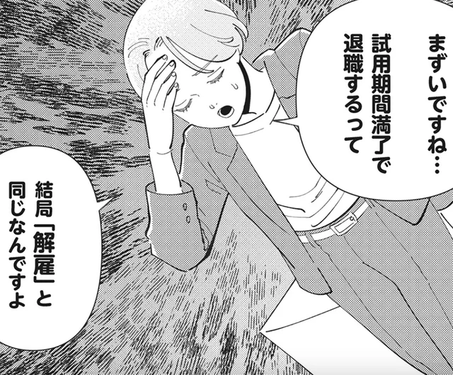 セクハラ、パワハラ、不当解雇に音信不通。社内のモメゴトを丸く収める『社労士』が見てきた実体験エピソード