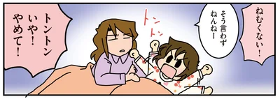 眠くない！と言いつつも