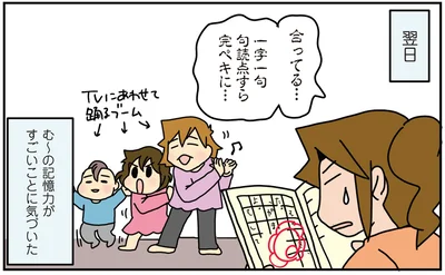 長女の記憶力が凄まじい