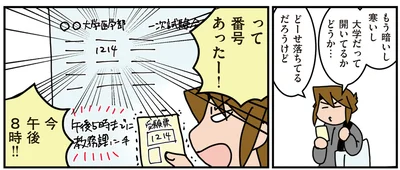 番号あったー！！