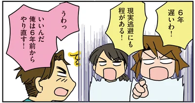 現実逃避してしまう…