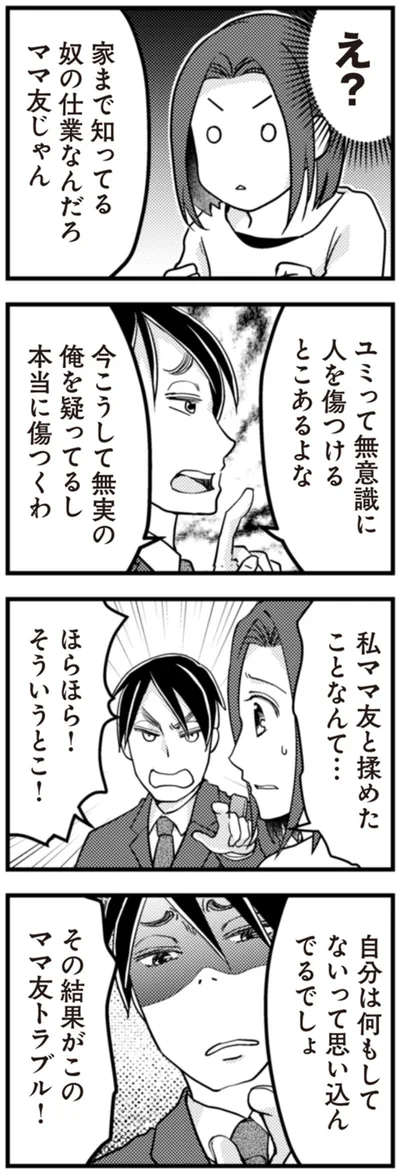 ほらほら！そういうとこ！