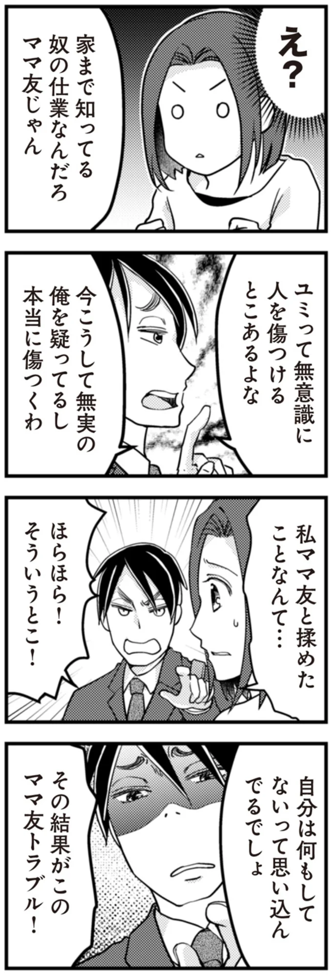 ほらほら！そういうとこ！