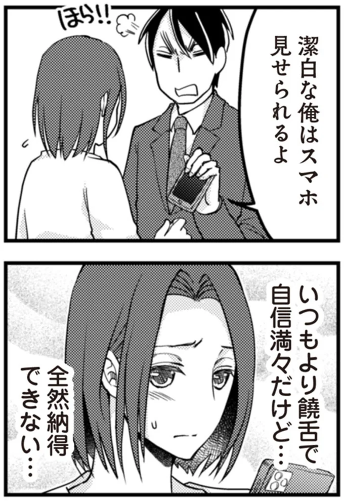 全然納得できない…