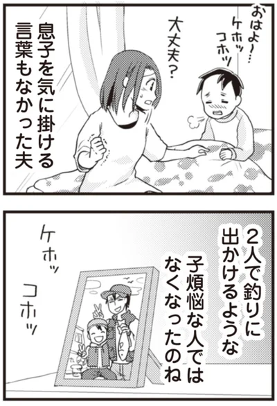 『サレ妻になり今は浮気探偵やってます 拝啓、奥様 ご主人不倫してますよ』より