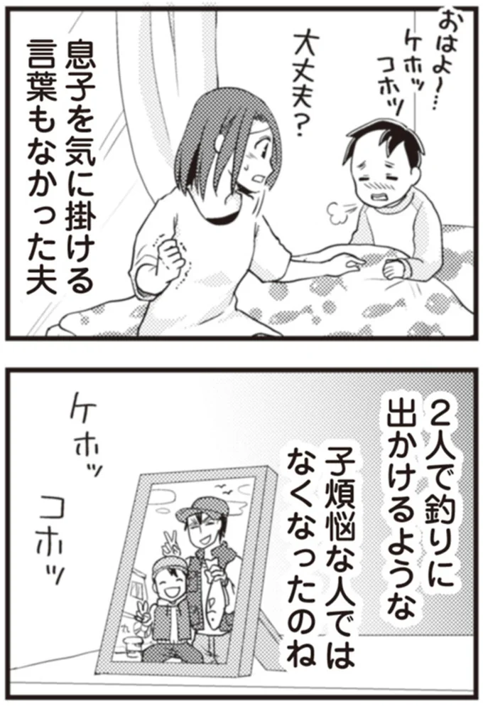 『サレ妻になり今は浮気探偵やってます 拝啓、奥様 ご主人不倫してますよ』より