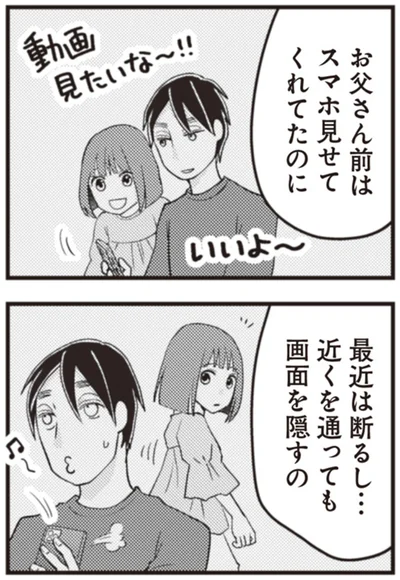 『サレ妻になり今は浮気探偵やってます 拝啓、奥様 ご主人不倫してますよ』より