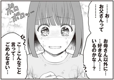 『サレ妻になり今は浮気探偵やってます 拝啓、奥様 ご主人不倫してますよ』より