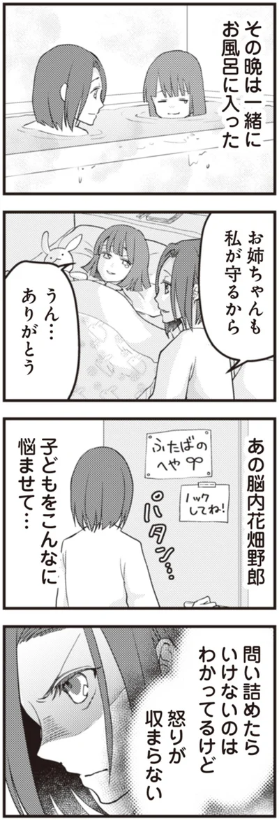 『サレ妻になり今は浮気探偵やってます 拝啓、奥様 ご主人不倫してますよ』より