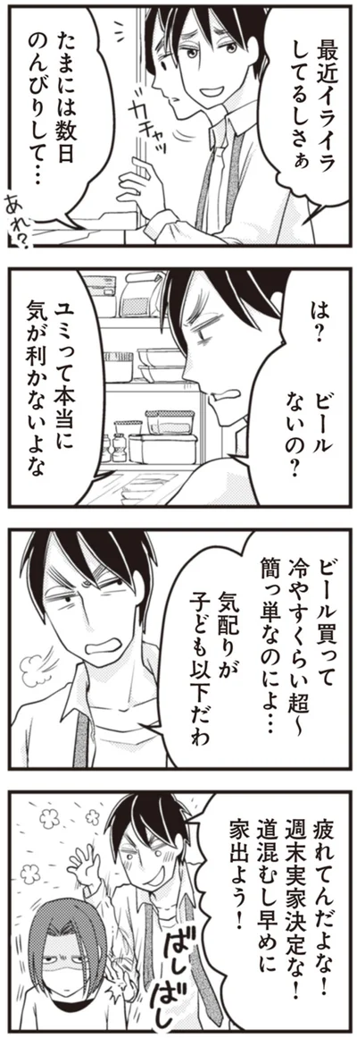 『サレ妻になり今は浮気探偵やってます 拝啓、奥様 ご主人不倫してますよ』より