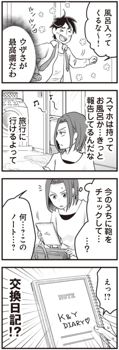 『サレ妻になり今は浮気探偵やってます 拝啓、奥様 ご主人不倫してますよ』より