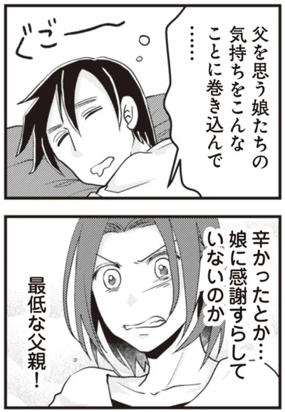 『サレ妻になり今は浮気探偵やってます 拝啓、奥様 ご主人不倫してますよ』より