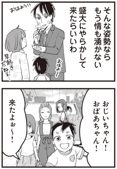 『サレ妻になり今は浮気探偵やってます 拝啓、奥様 ご主人不倫してますよ』より