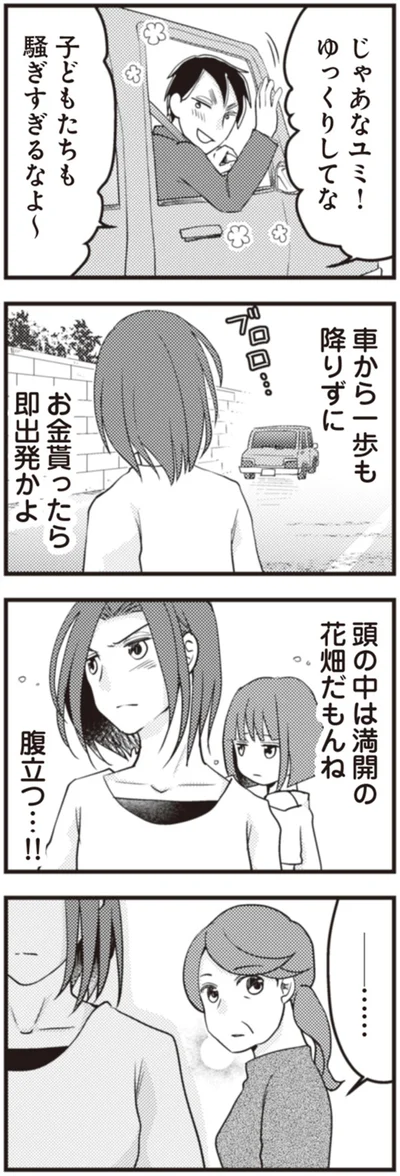 『サレ妻になり今は浮気探偵やってます 拝啓、奥様 ご主人不倫してますよ』より