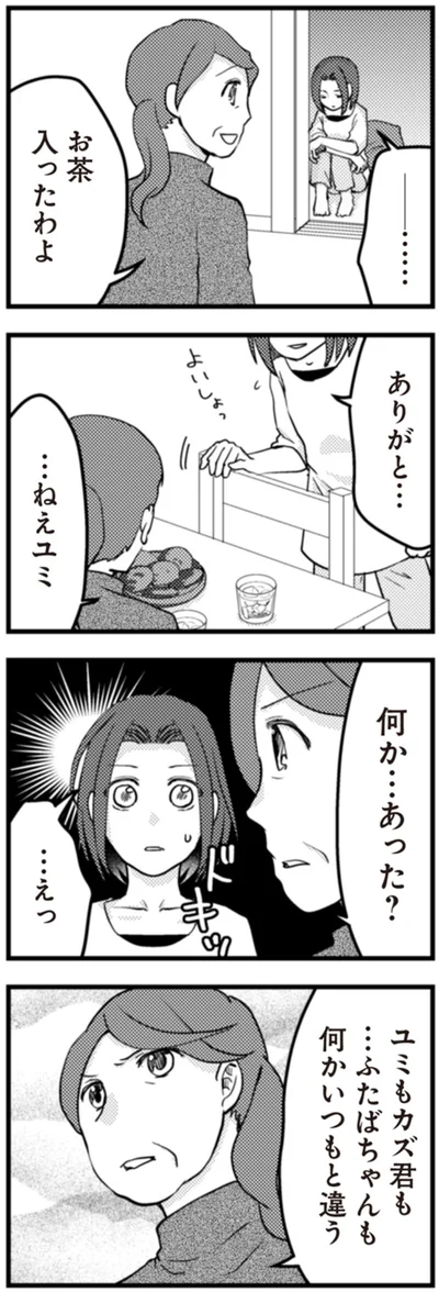 『サレ妻になり今は浮気探偵やってます 拝啓、奥様 ご主人不倫してますよ』より
