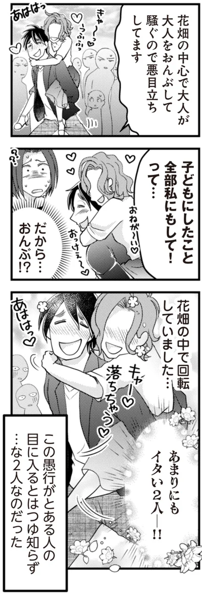 『サレ妻になり今は浮気探偵やってます 拝啓、奥様 ご主人不倫してますよ』より