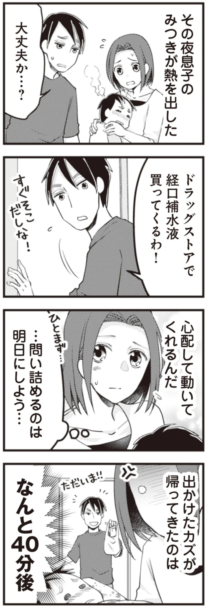…問い詰めるのは明日にしよう…